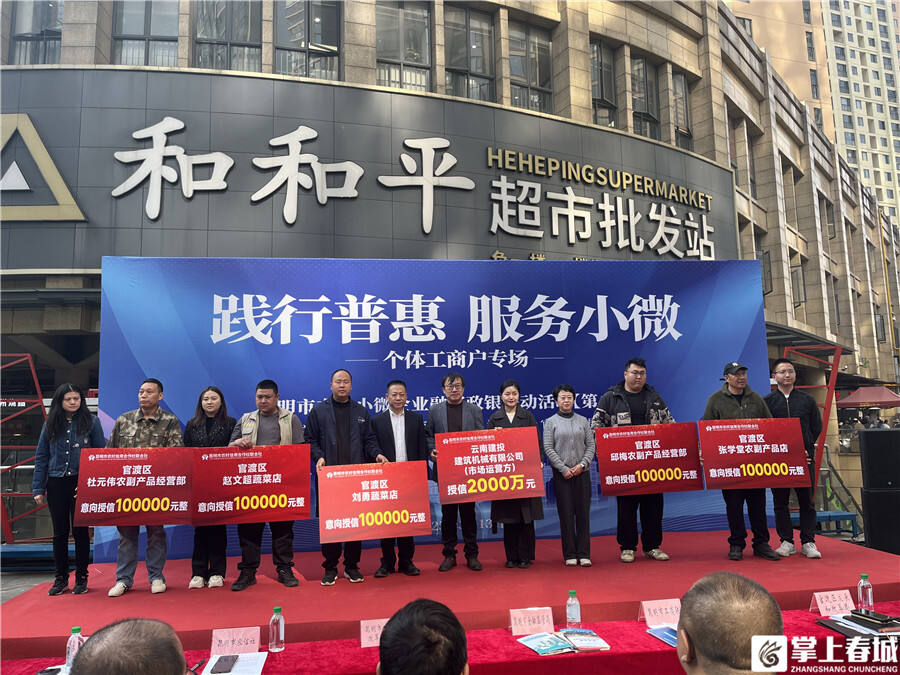 昆明市政银联动支持小微企业融资_昆明市个体工商户融资政策_云南小微企业贷款政策