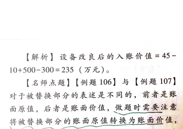 固定资产资本化确认条件_会计估计变更处理_固定资产折旧方法变更