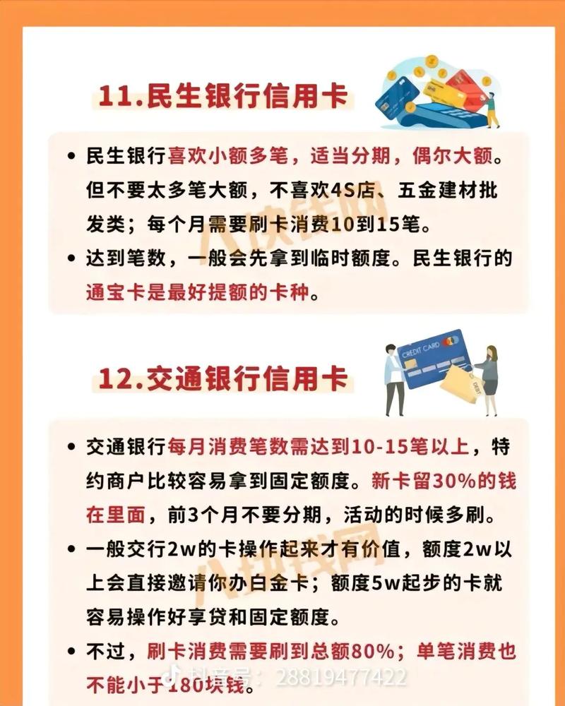 信用卡账单分期对提额有何影响？银行角度全面解析