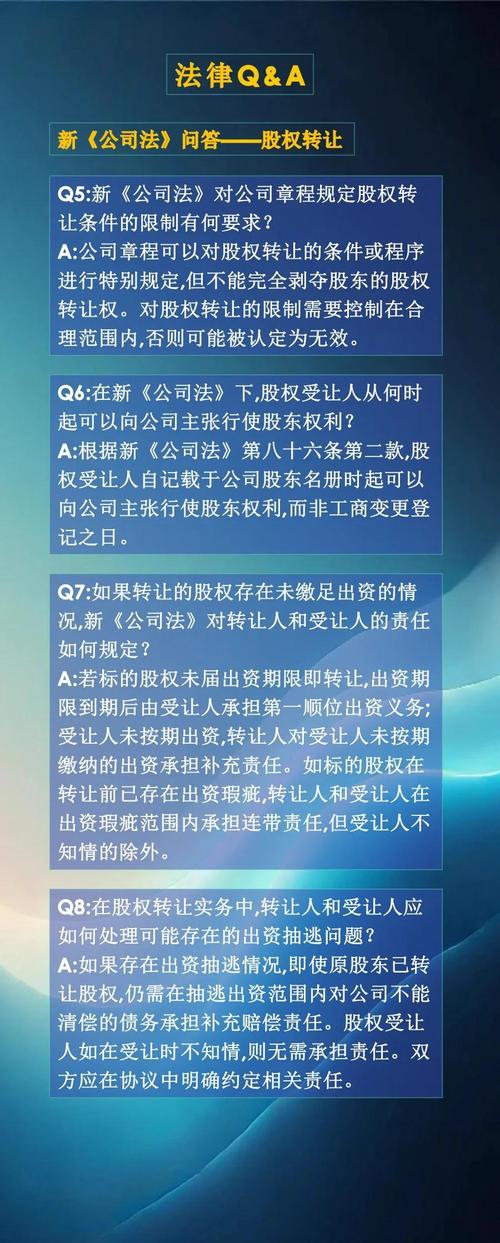 国有股东转让所持上市公司股份管理暂行办法7月1日起施行
