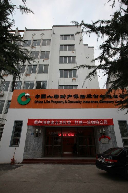 中国人寿财产保险股份有限公司的设立及经营范围介绍，意义重大