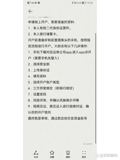 股票开户费用_股票证券开户要什么费用么_证券公司交易佣金