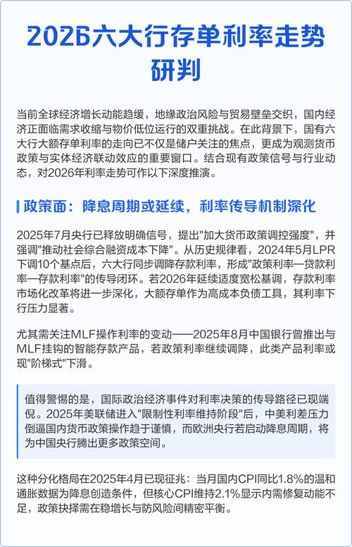 影响老百姓钱袋子的因素_2026年存款利率预测_2026年银行利息会涨吗