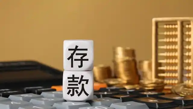 2026年存款利率预测_影响老百姓钱袋子的因素_2026年银行利息会涨吗