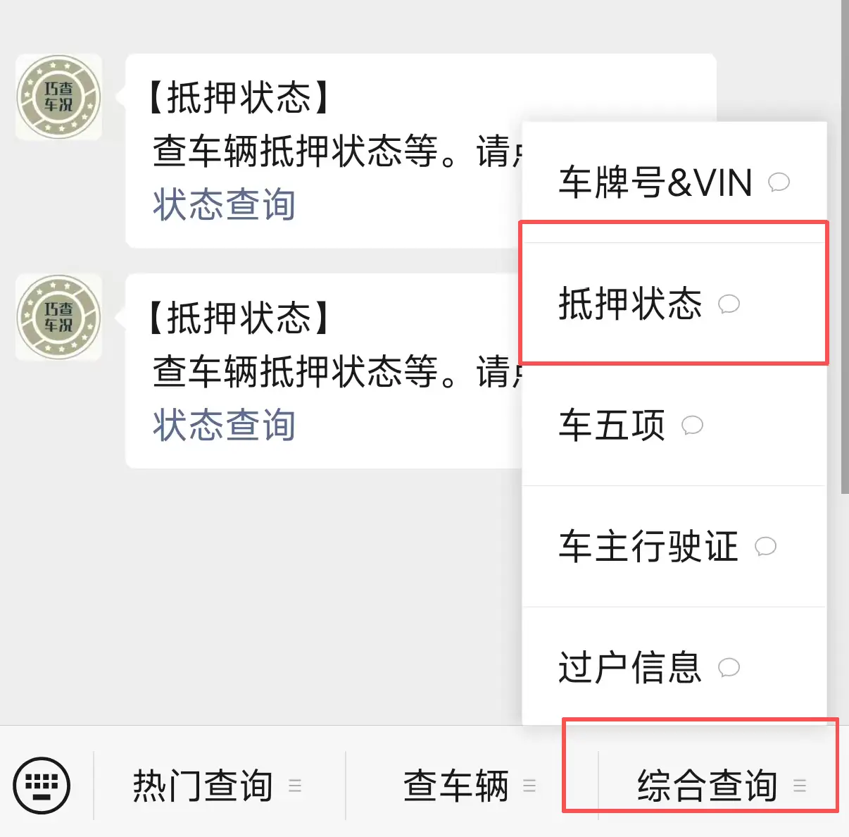 买二手车怕遇隐形抵押车？3招帮你查清车辆抵押状态