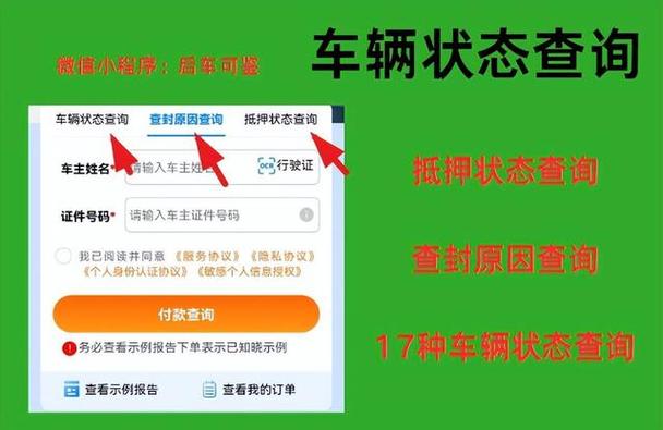 抵押车检测方法_二手车抵押车查询_我要抵押车
