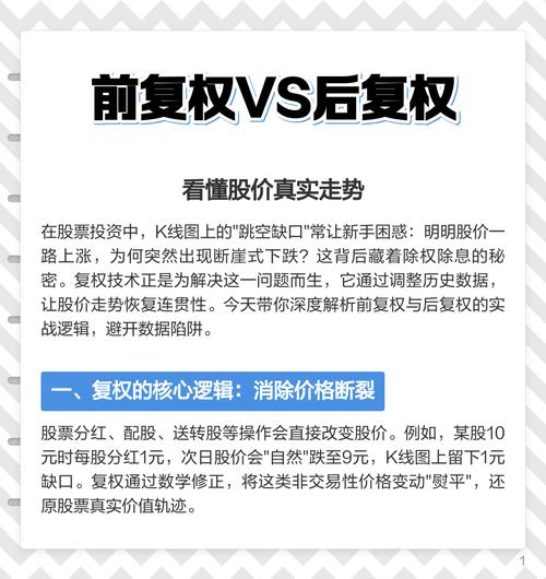 A股低价股投资风险大吗？除权复权对股价影响你知道吗？