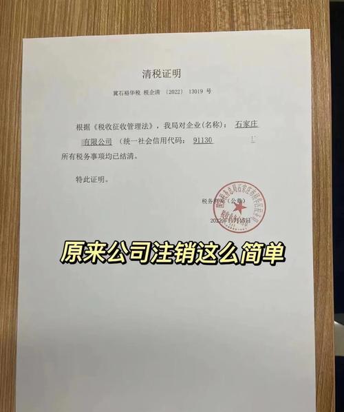 正规工商登记代理资质_公司注销需要费用及流程_公司注销代办服务