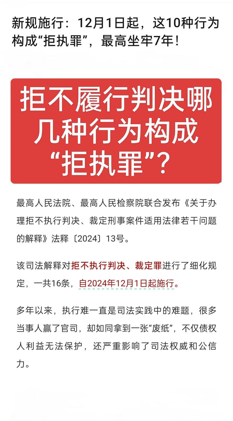 被执行人啥意思?未履行判决进执行程序的当事人就是