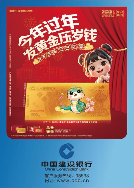 建行鸡年压岁金值不值?能变装讲故事,孩子超爱