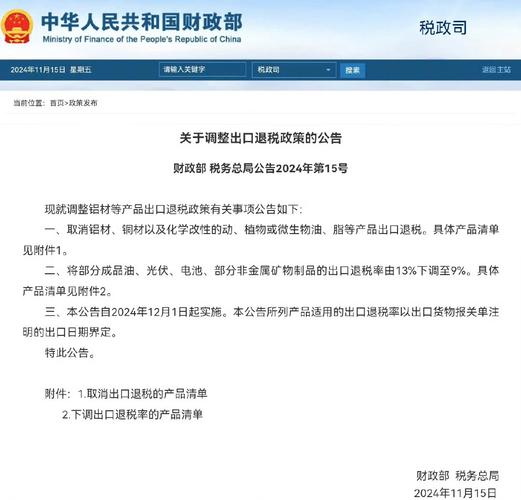 出口不退税产品增值税申报_出口退税需要交增值税吗_出口不退税产品增值税缴纳