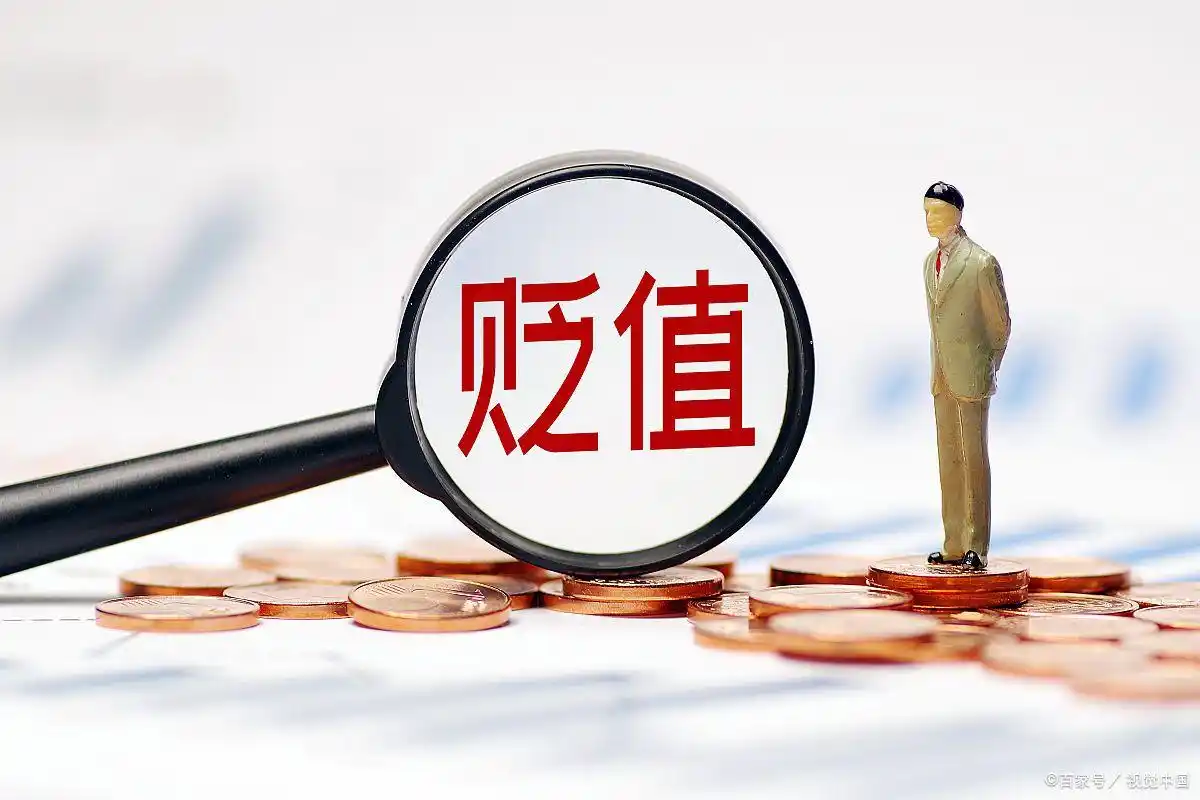 人民币贬值创14年最低_人民币贬值最严重是哪一年_A股历史或将重演