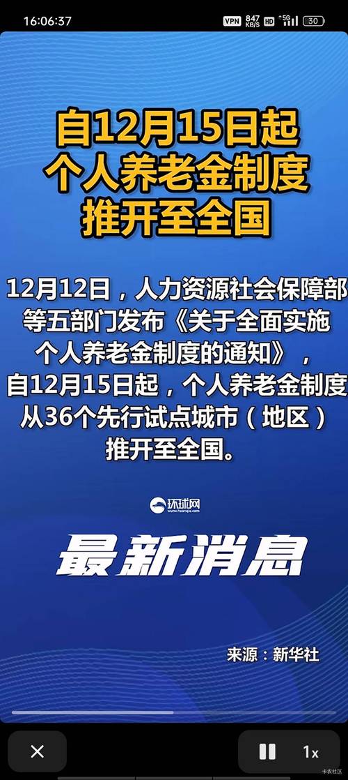 12 月 15 日起全国实施个人养老金制度，含国债指数基金等