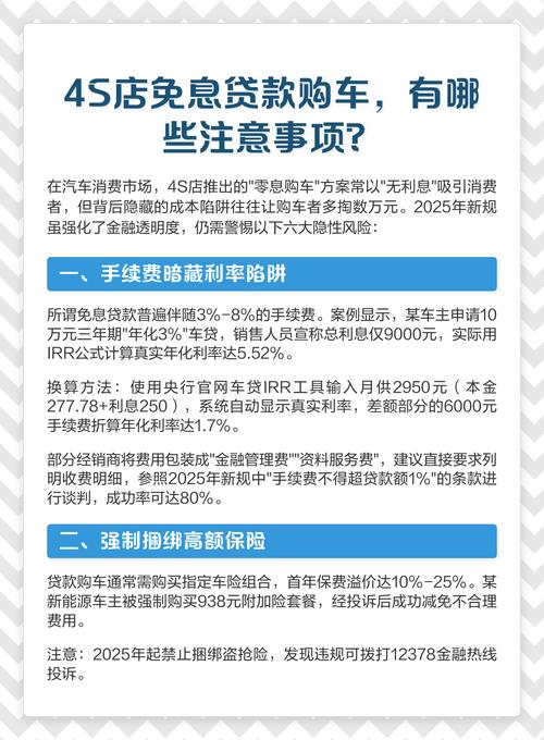 北京零首付无息贷款买车，这些优缺点和注意事项要知道