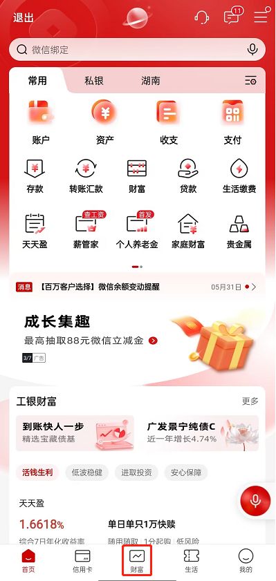 国债利率与银行定存对比_2026年储蓄国债购买指南_2026年凭证式国债提前支取