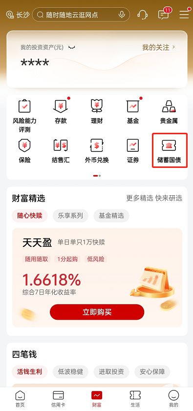 国债利率与银行定存对比_2026年凭证式国债提前支取_2026年储蓄国债购买指南