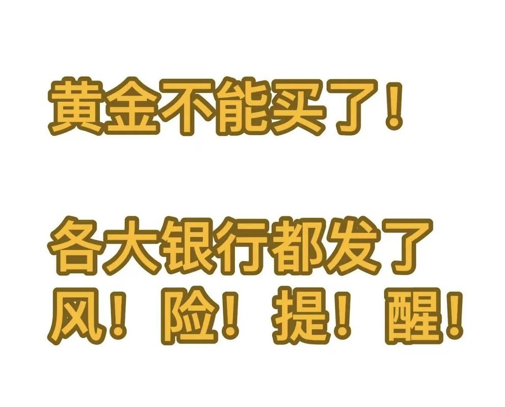 黄金投资遇冷,与权益市场同涨同跌,避险光环不再?