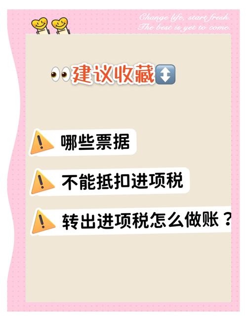增值税进项票啥意思？它的作用、注意事项一文讲明白