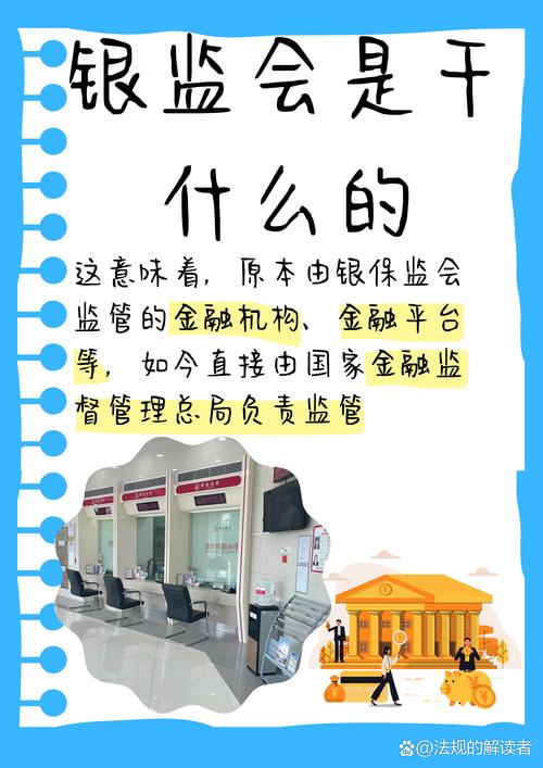 银保监会推进银行保险业治理，关联交易管理办法有望近期出台