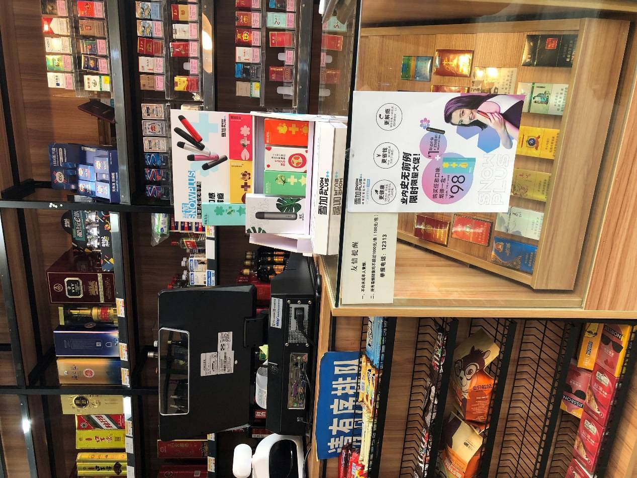 一位电子烟销售的创业日记：“老板，来支雪加！”