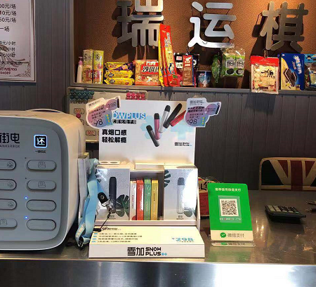 一位电子烟销售的创业日记：“老板，来支雪加！”