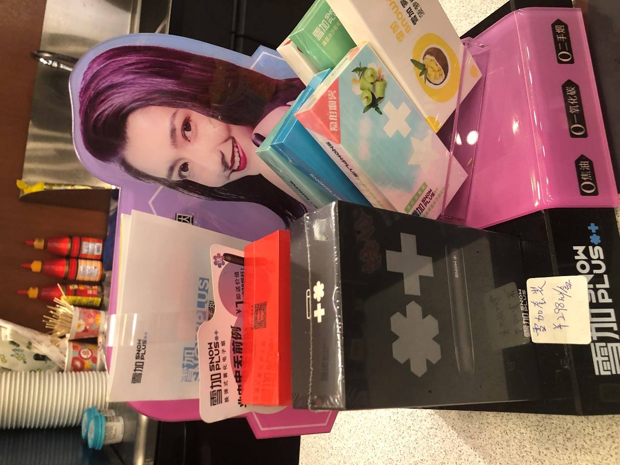 一位电子烟销售的创业日记：“老板，来支雪加！”