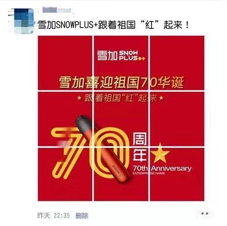 一位电子烟销售的创业日记：“老板，来支雪加！”