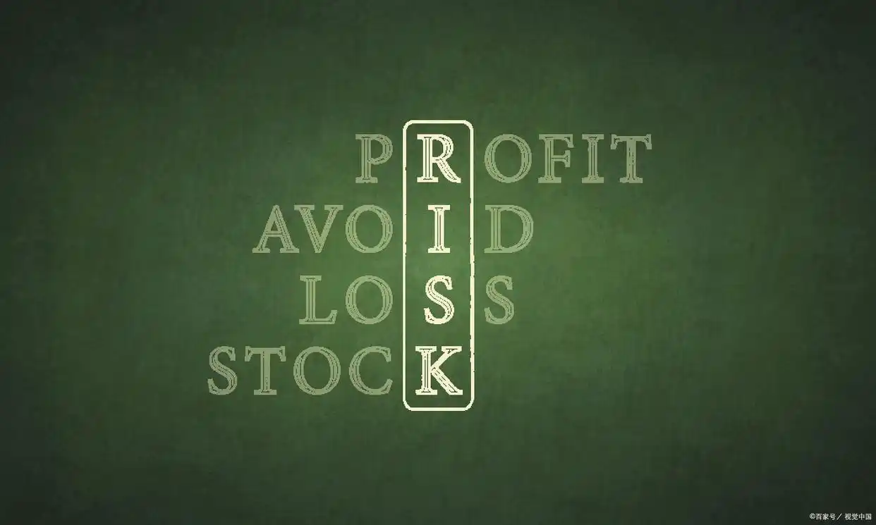 什么是证券投资的风险?收益越高风险越大