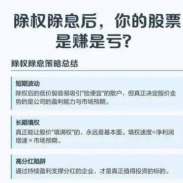 股票 除权 除息 计算_高送转股票除权时间_除权除息 利好 利空