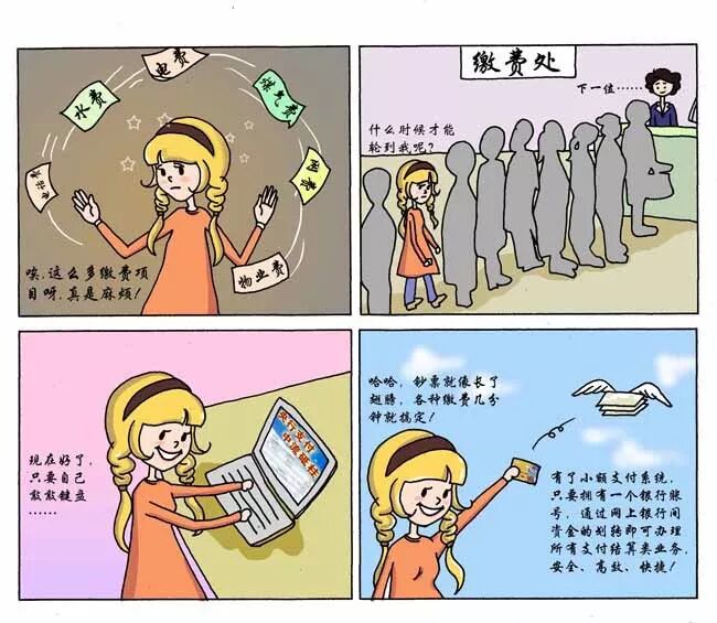 大额实时支付系统介绍_中国现代化支付系统_大额支付系统 运行时间