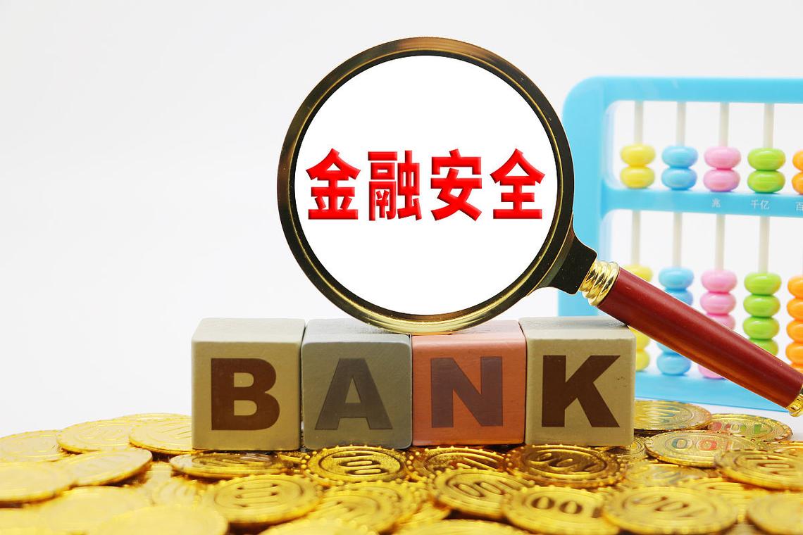 银行关联交易管理办法：防范利益输送，保护客户资金安全