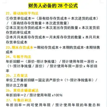 财务费用怎么计算_财务计算公式大全_财务公式大全
