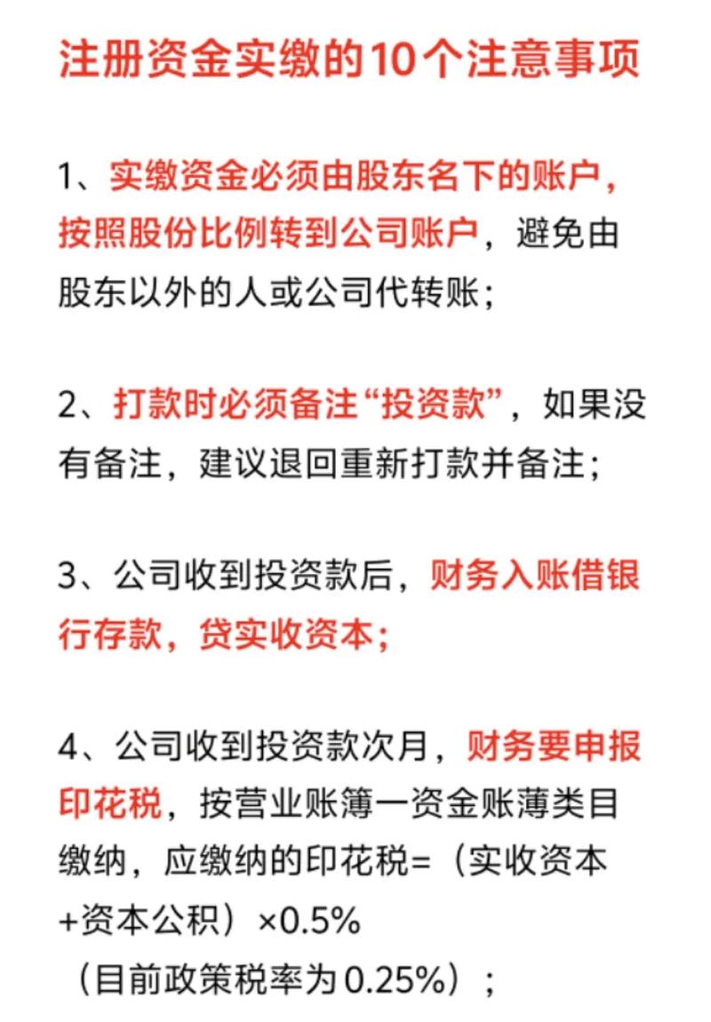 注册资金用途法律规定_贸易公司注册资金_企业注册资本金使用范围
