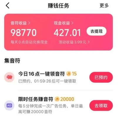 做任务赚零花钱，1元就能提现的3个软件