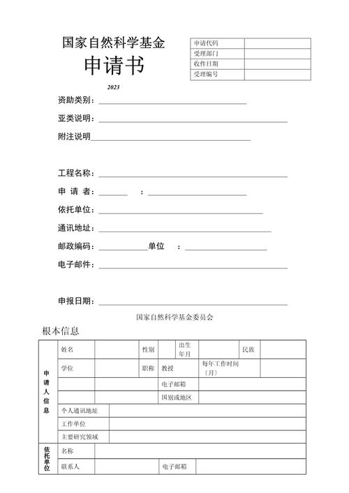 国家自然科学基金不予资助项目复审申请_往年自然科学基金查询_2023国家自然科学基金评审结果