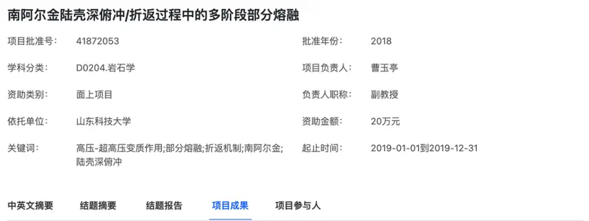 查询便捷 助力科研_往年自然科学基金查询_国家自然科学基金项目信息查询