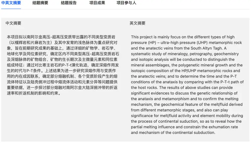 查询便捷 助力科研_往年自然科学基金查询_国家自然科学基金项目信息查询