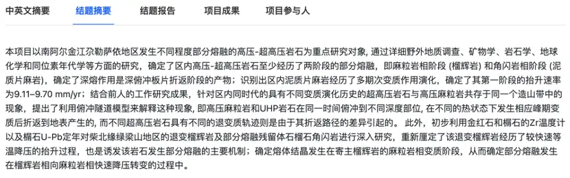 国家自然科学基金项目信息查询_查询便捷 助力科研_往年自然科学基金查询