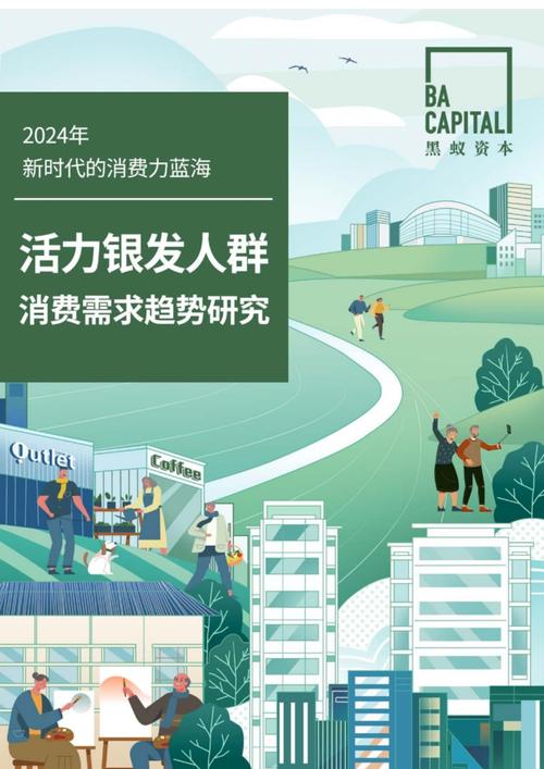 平稳开局消费市场_整行消费者总体消费态势消费_理性消费品质生活