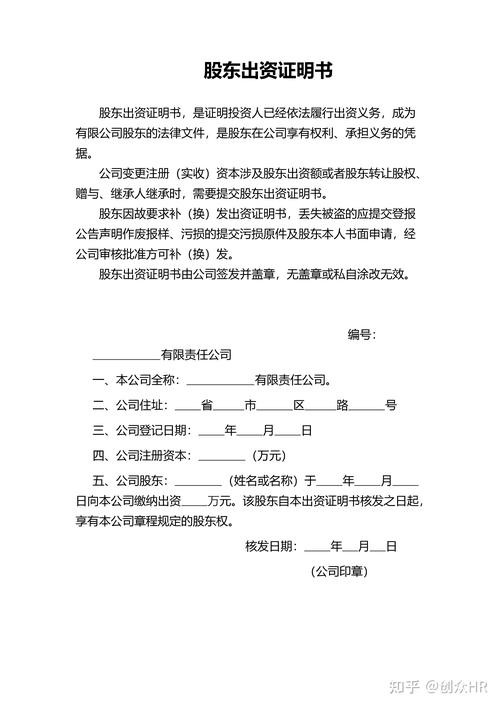 不是股东能否开出资证明？股东实缴出资证明及出资不实起诉方法