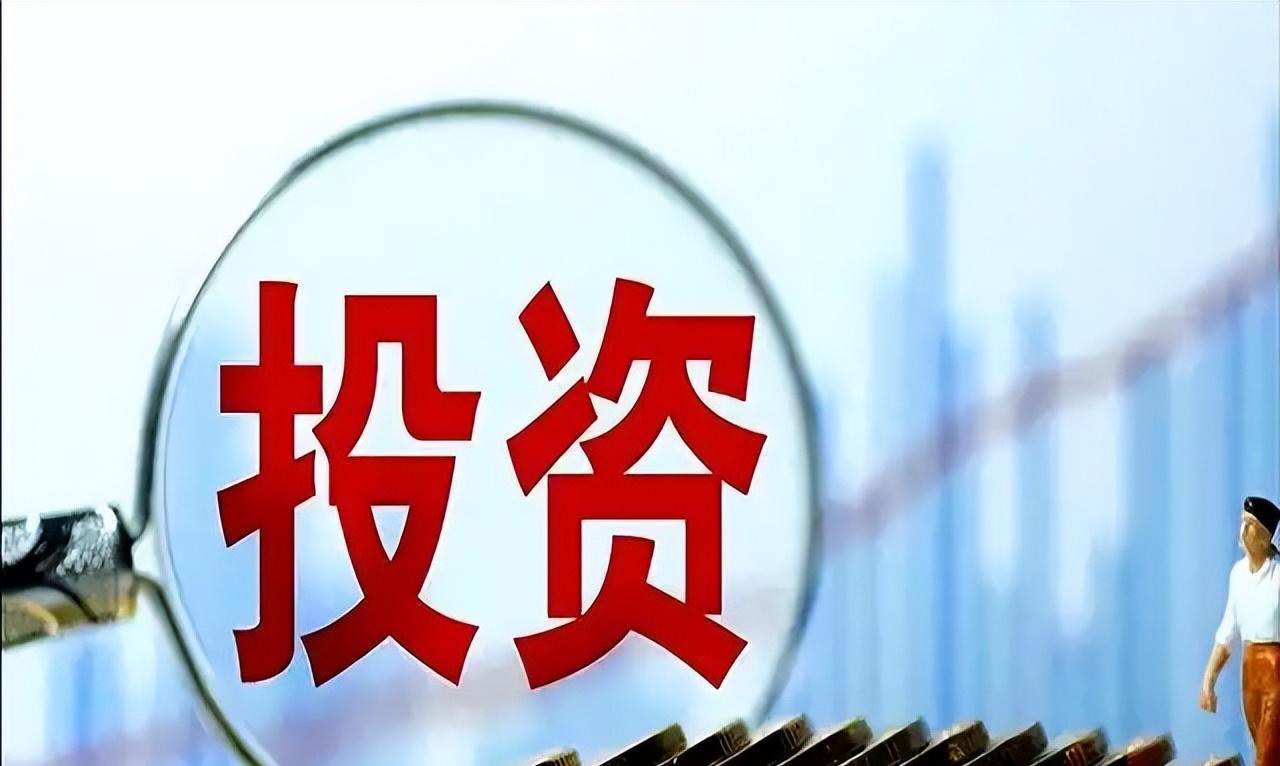 我有10万元能投资什么_10万元投资策略_特高压智能配电投资机会