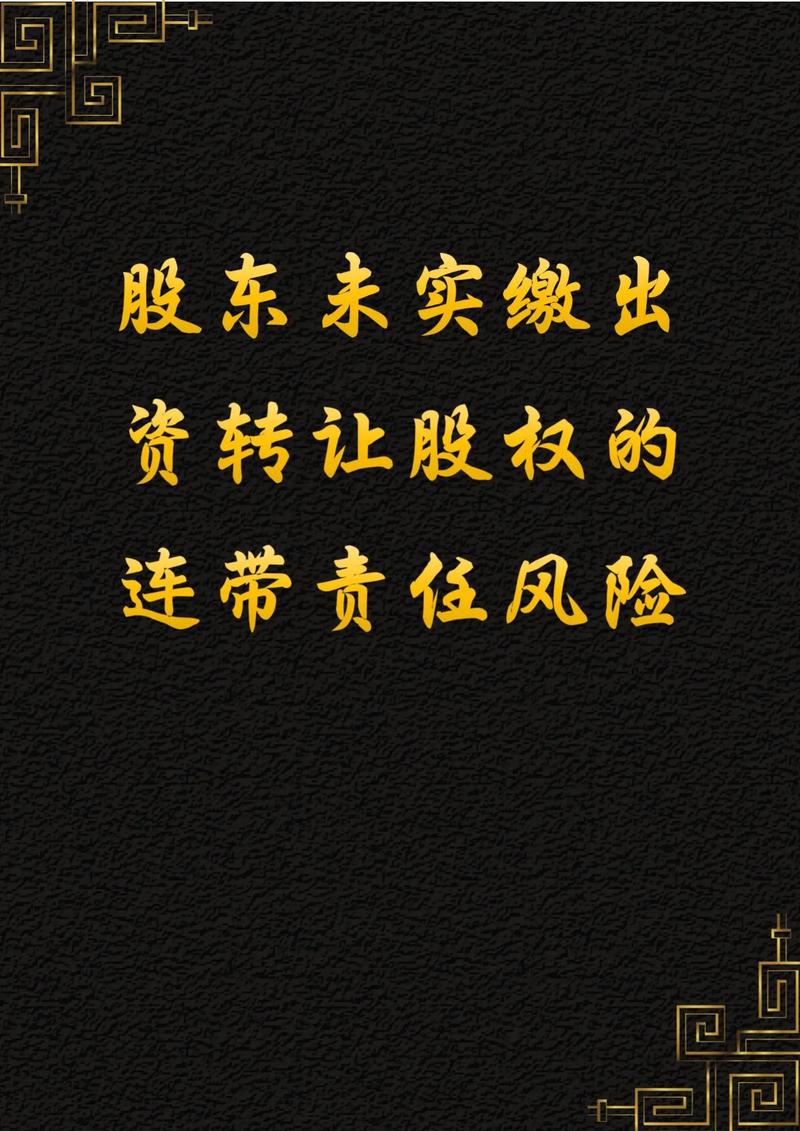 公司股权激励是否值得购买_没签劳动合同股东是否有责任_上市公司股权激励要不要买