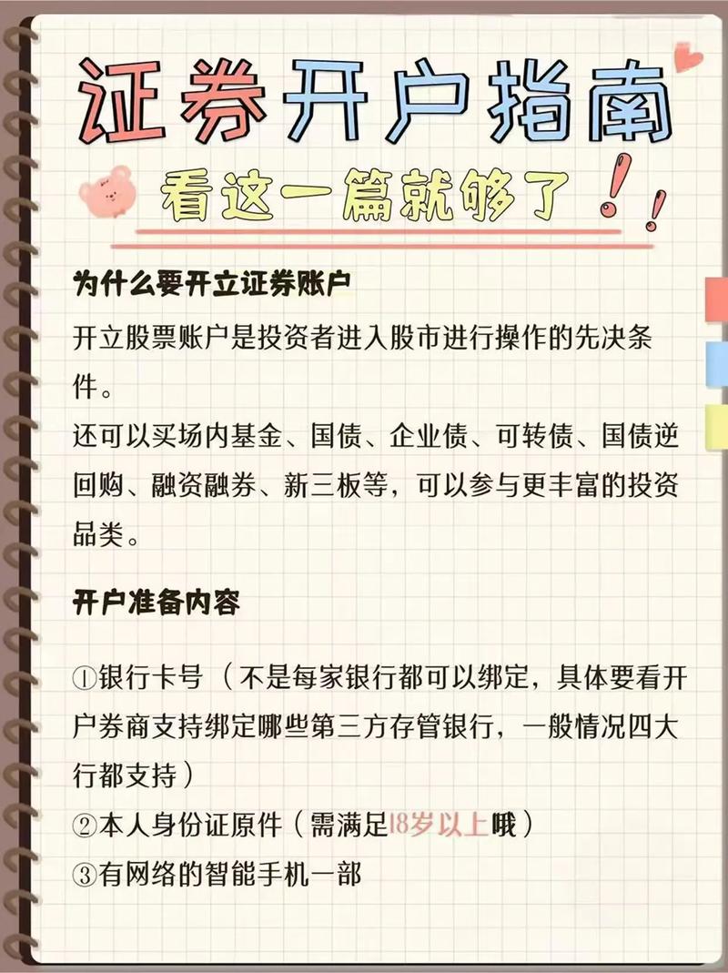 沪a深a股票账户区别_为什么深a比沪a分开开户_股票开户沪a和深a是什么意思