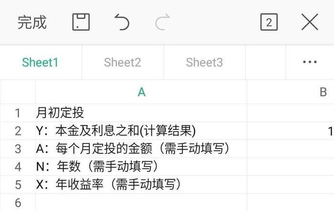 基金收益怎么算？定投复利计算方法一看就懂