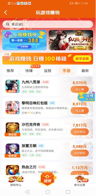 提现门槛低的赚钱软件_手机赚钱软件_玩赚APP