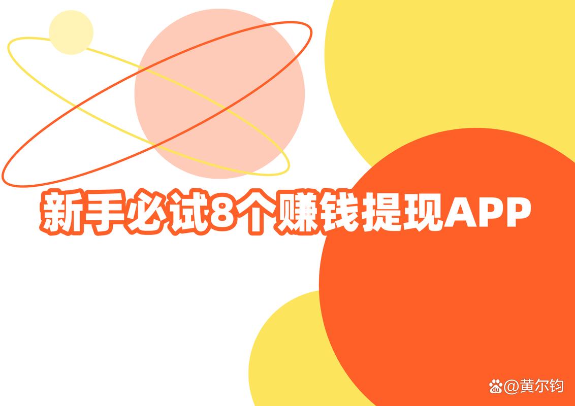 玩赚APP_手机赚钱软件_提现门槛低的赚钱软件