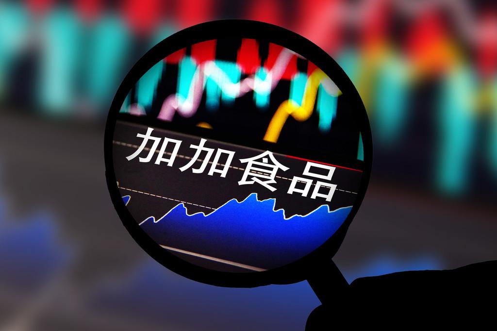 加加食品实际控制人‘忽悠式增持’引关注 股票交割图片成焦点