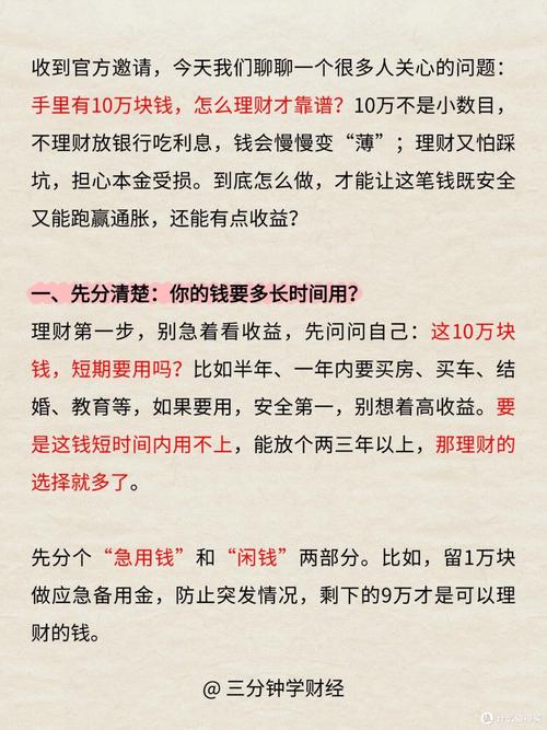 10万元稳健增值配置_我有10万元能投资什么_2026年投资策略