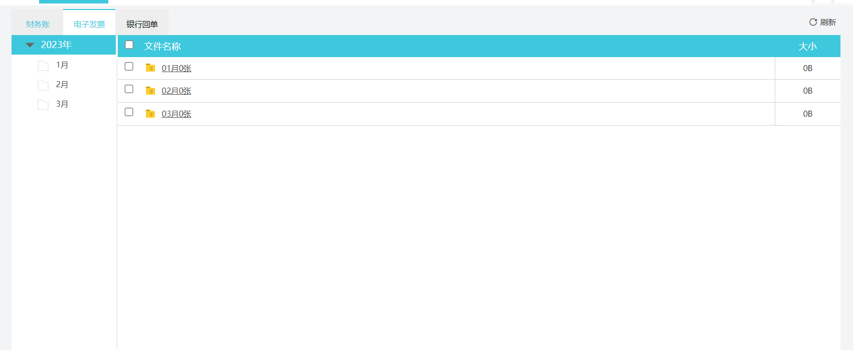怎么查公司有几个税控盘
