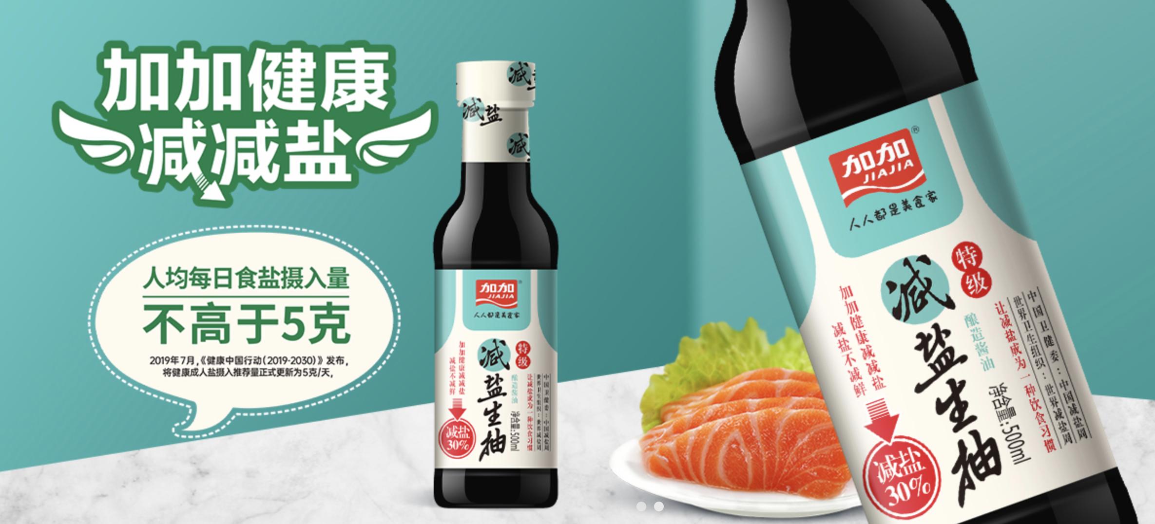 加加食品股票撤销风险警示_加加食品股票交割图片_加加食品主营业务分析